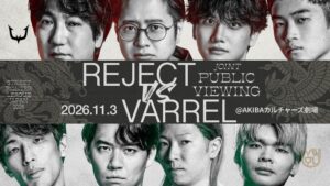 REJECTとVARREL、SFL合同パブリックビューイングを11月3日開催へ
