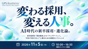 Delightの下川卓也氏がベネッセi-キャリア主催の新卒採用イベントに登壇へ