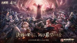 NIKKE、最新バージョンMARIA-nを10月29日に実装へ