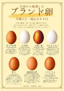 ひげぞ～のもぐもぐCAFEが10月29日よりブランド卵7種の新メニューを提供へ