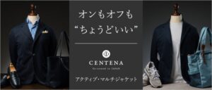 caramoのCENTENA、アクティブ・マルチジャケットを販売開始