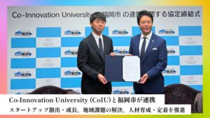 CoIUと福岡市が連携協定を締結　天神の拠点開設を契機に3領域で協力