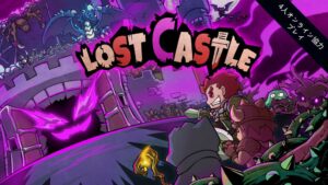 Switch向けLost Castle Complete Editionが発売へ