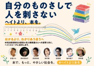 河出書房新社、選書フェアを全国50書店で11月上旬より順次開催へ