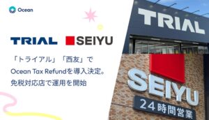 西友の免税対応全64店舗などにOcean Tax Refund導入へ