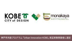 最中屋、神戸市で運営指導DXプラットフォームカンサツの実証実験を開始