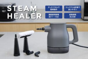 シービージャパン、約25秒で加熱するスチームクリーナー スチームヒーラー発売