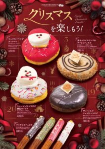 JACK IN THE DONUTSがクリスマスドーナツ全5種を11月5日より発売へ