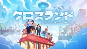 クロスランド(Spirit Crossing)が11月16日発売へ