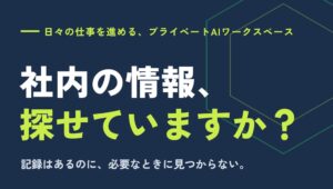 シーズ・ラボ、2026北海道ビジネスEXPOでWizceedを展示へ