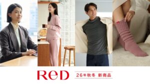 リカバリーウェアReD 2026年冬新商品を11月5日（木）より発売へ