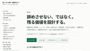 DroRの研究ナビ、離職・定着分野に令和7年雇用動向調査と転職者実態調査を追加
