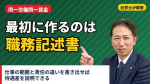 一般社団法人クレア人財育英協会 職務記述書の作成に関する解説動画を公開