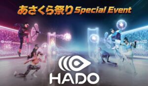 第6回あさくら祭りでHADO大会や無料体験会を11月21日・22日に開催へ