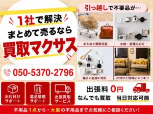 買取マクサス市川本八幡店、アンプやスピーカーなどオーディオ機器の査定体制を強化へ