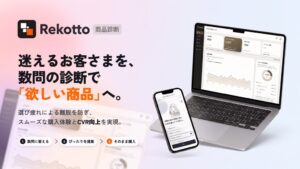 BurstがEC向け商品診断ツールRekottoを2026年11月提供へ