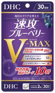 DHCが速攻ブルーベリーV-MAXを2026年10月29日に発売へ 溶出速度は約10倍