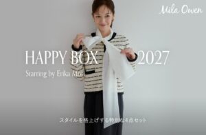 Mila Owenが2027年福袋を11月17日よりオンラインで予約販売へ