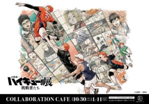 古舘春一 ハイキュー!!展の記念コラボカフェが銀座で10月30日オープンへ