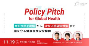 PoliPoli、第9回Policy Pitchを11月19日に開催へ