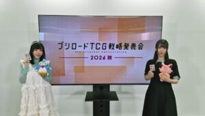 ブシロード、パルワールド オフィシャルカードゲームの第2弾発売や新展開を発表