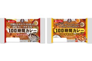 第一パンとアークス、100時間カレー監修カレーパン2品を11月1日発売へ