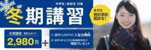 英語塾ENGLISH-Xが2026年度冬期講習を開講へ 個別指導で外部検定や受験に対応