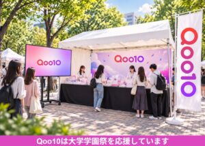Qoo10が明大祭と学習院大学桜凛祭に協賛へ 投票やコスメ配布を実施
