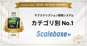 Scalebase、BOXILのサブスクリプション管理システムカテゴリNo.1に