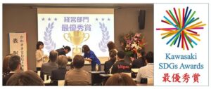 キンコーズ・川崎駅前店、かわさきSDGs大賞2026経営部門最優秀賞を受賞