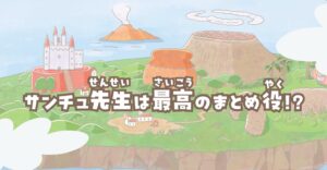 焼肉きんぐのおなかがぐ〜ぐ〜アイランドアニメ第12話が公開