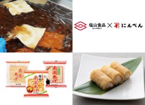 にんべん 日本橋本店で南関あげ3種を2026年11月1日より期間限定販売へ