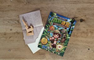 武田林業、えひめ森林公園で謎解きイベントを10月31日から開催へ