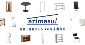 平和マネキンが什器・備品レンタルサイトあります！を開設 47拠点から一貫対応