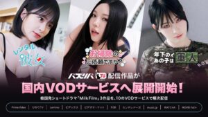 テクノブラッド、韓国発ショートドラマMilkFilmを国内10のVODへ配信