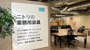 ニトリが法人事業大阪ショールームを2026年10月30日にオープンへ