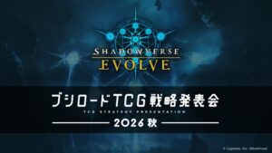 ブシロード、Shadowverse EVOLVE新パック情報や公認大会を発表