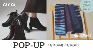 araとSockwellが原宿で合同POP UPを2026年11月11日より開催へ