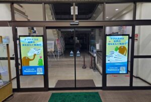 ナブテスコが埼玉大学で自動ドア広告配信サービスの運用を開始