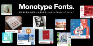 Monotypeがあや仮名FONT全4ファミリー12フォントを提供開始
