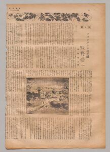 深水社、漱アーカイブで牧野信一の全集未収録作プランクトンの手紙の解説を公開