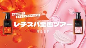 うめきた温泉 蓮でレチスパとのコラボ企画を開催へ 2026年11月4日から