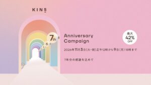 KINSがブランド7周年記念キャンペーンを11月3日より開催へ 限定セットなど販売