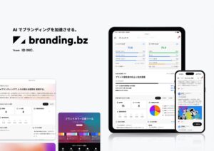 ID INC.がAIブランディング支援branding.bzの本格提供を開始