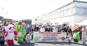 AGF関東が工場30周年イベント開催 27年2月にAGF群馬へ社名変更へ
