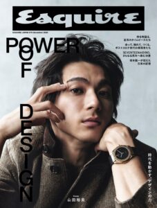 山田裕貴が表紙のEsquire JAPAN最新号が2026年10月30日発売へ