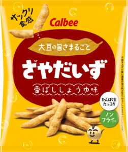 カルビー、さやだいず 香ばししょうゆ味を2026年11月2日に全国発売へ