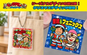 ビックリマンAIグッズメーカーにクリスマス限定キャラ登場 11月2日より提供へ