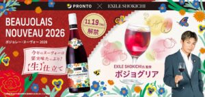 プロント、EXILE SHOKICHI監修ボジョグリアを11月19日発売へ