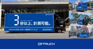 UNICORNがO3 TRUCK1周年で記念PR走行や調査無償提供を実施へ